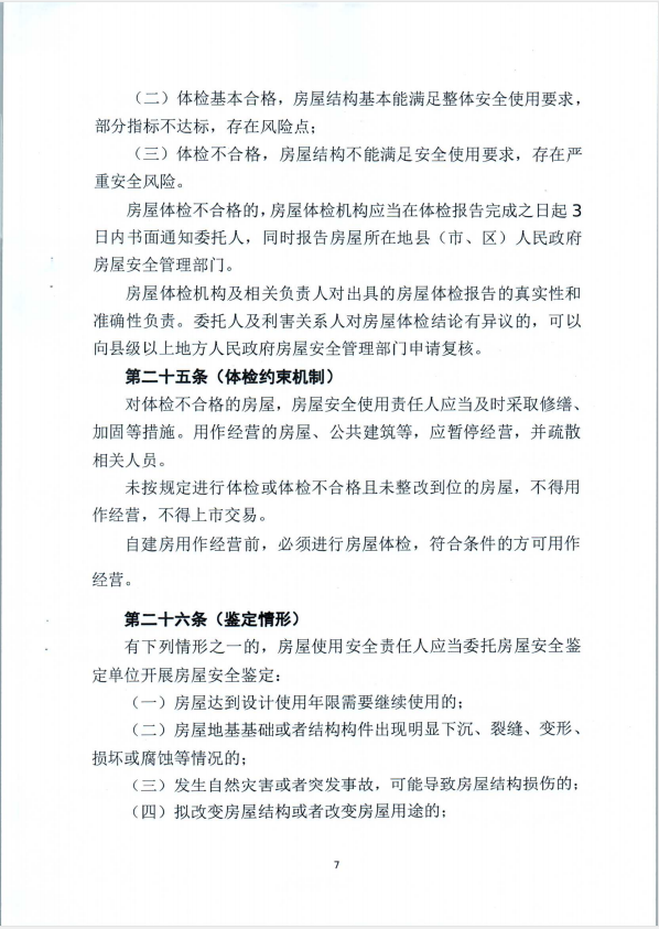 极悦娱乐 b3138