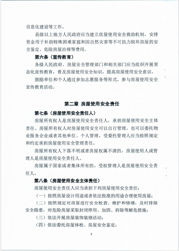 极悦娱乐 2449c